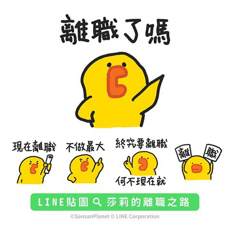 你兇我 梗圖|歡迎加入諧教！網友瘋傳的LINE諧音貼圖TOP 3大揭曉，你用過哪。